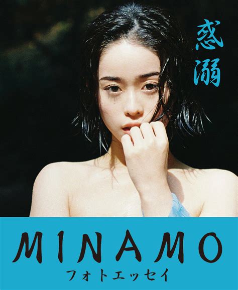 MINAMO .